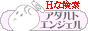 �A�_���g�G���W�F���ւ̃����N