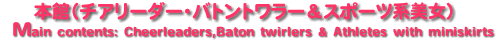 �{�فi�p���[�h�E�X�e�[�W���Z�E�X�|�[�c�n�����j